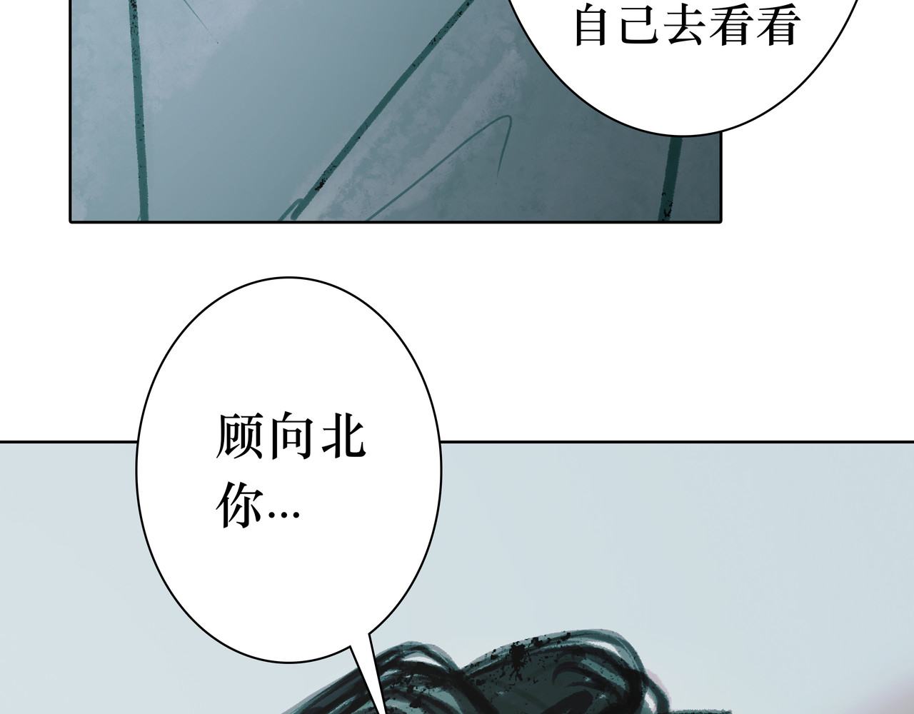 BreakingDawn破晓 05 这个小嗲精可不是省油灯 第245页