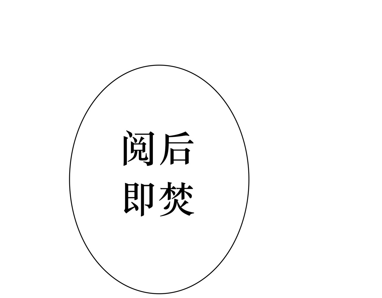BreakingDawn破晓 05 这个小嗲精可不是省油灯 第249页