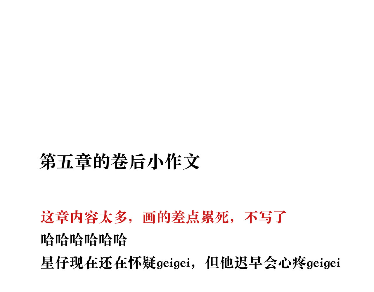 BreakingDawn破晓 05 这个小嗲精可不是省油灯 第253页