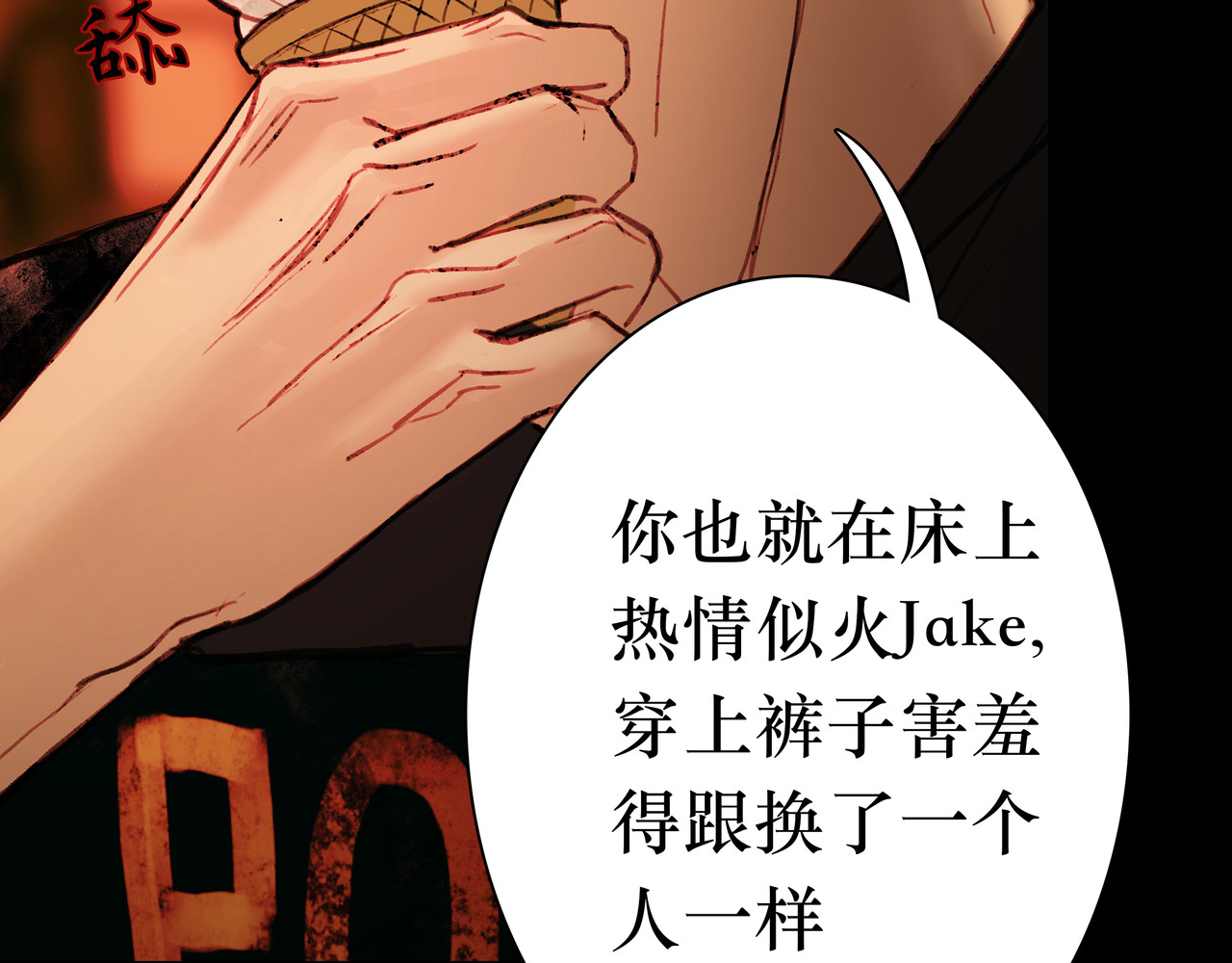 BreakingDawn破晓 05 这个小嗲精可不是省油灯 第28页