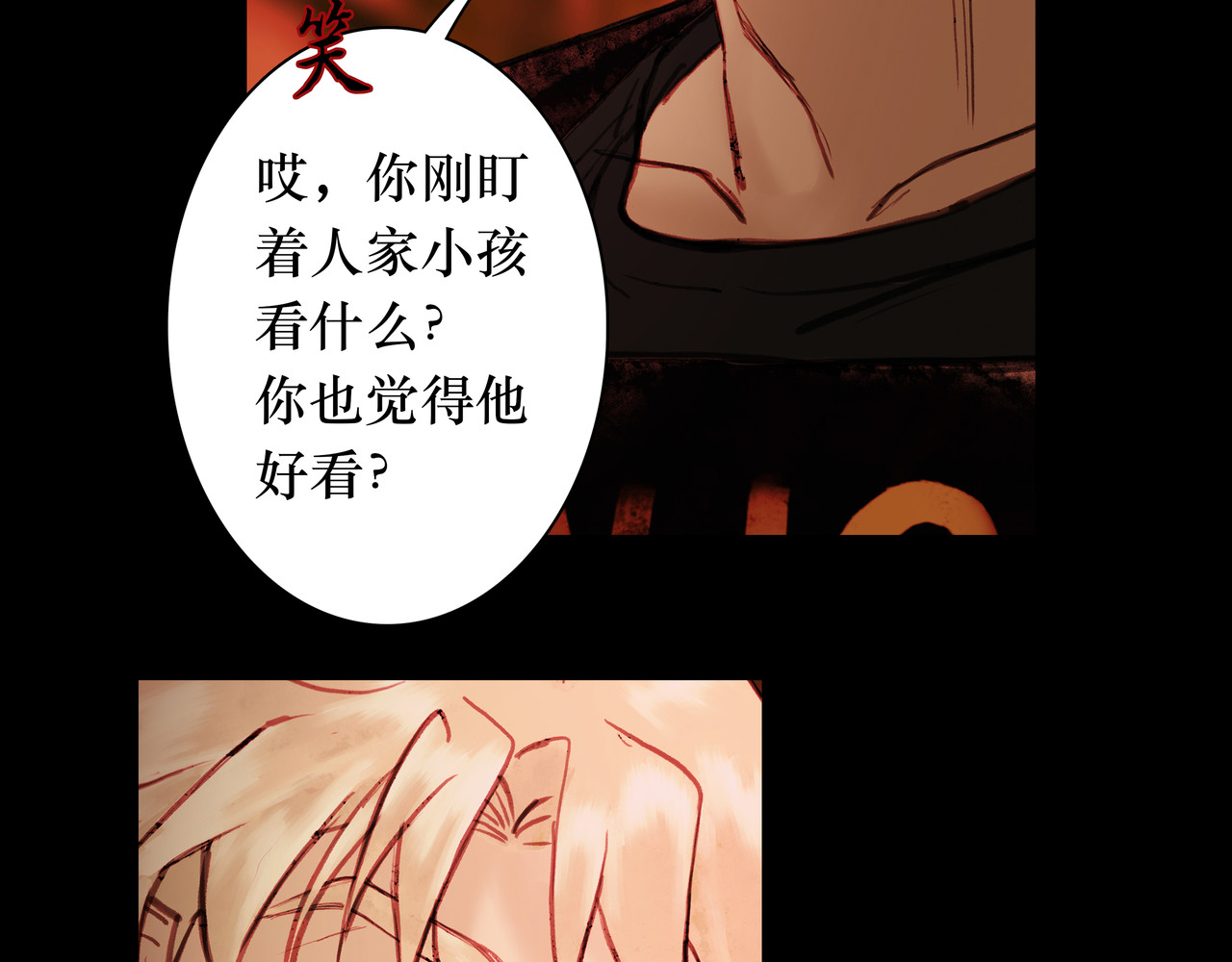 BreakingDawn破晓 05 这个小嗲精可不是省油灯 第33页