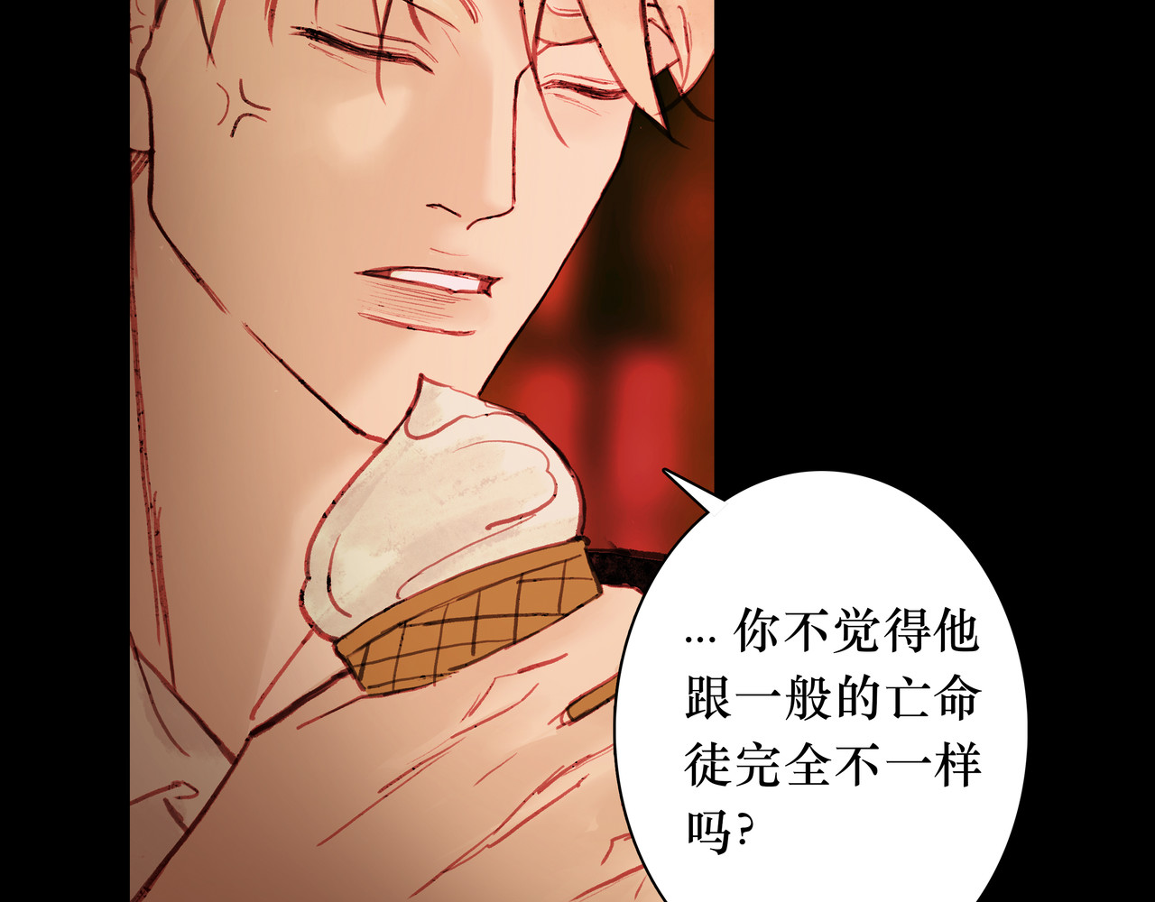 BreakingDawn破晓 05 这个小嗲精可不是省油灯 第34页