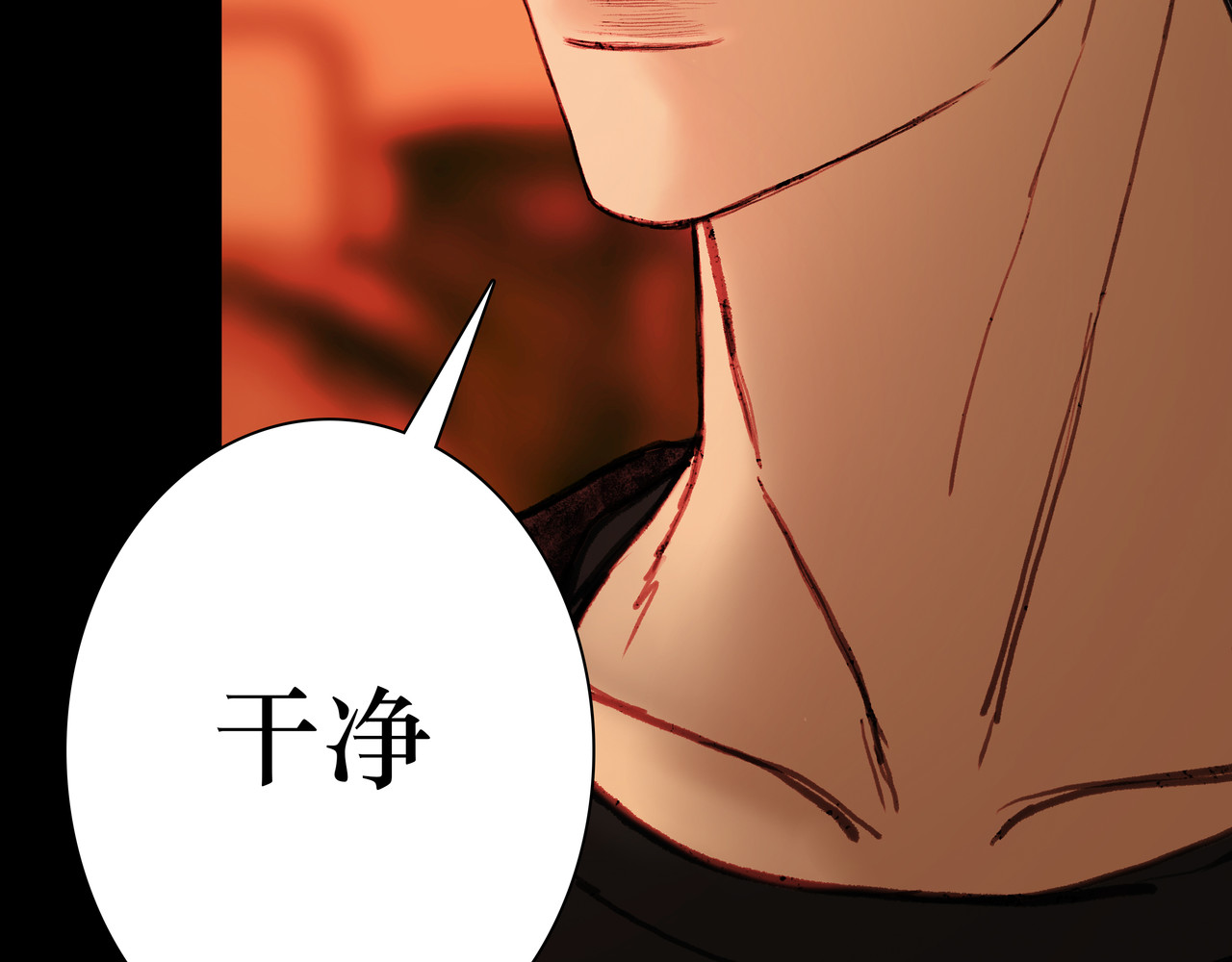 BreakingDawn破晓 05 这个小嗲精可不是省油灯 第39页