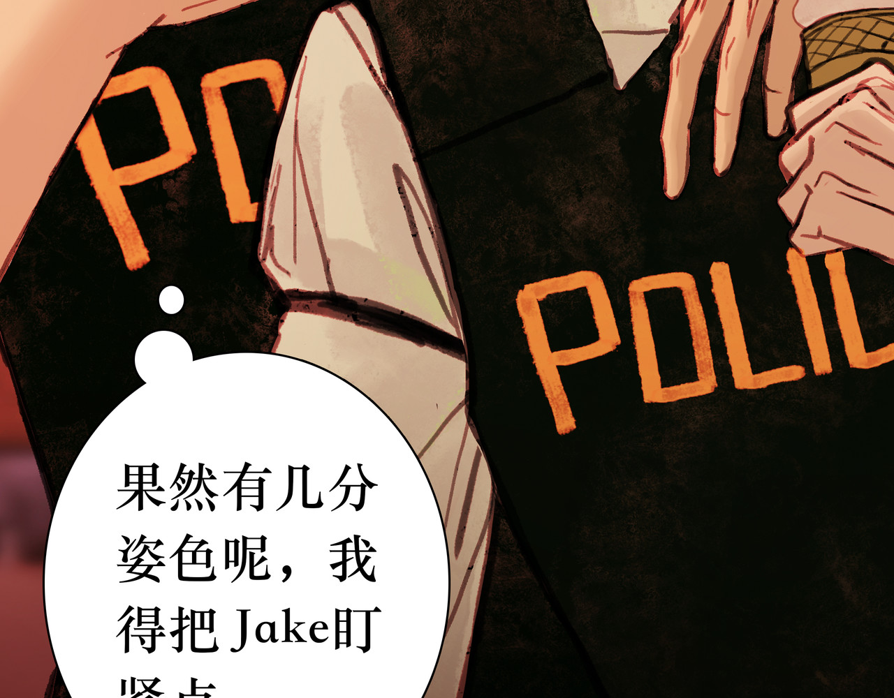 BreakingDawn破晓 05 这个小嗲精可不是省油灯 第48页