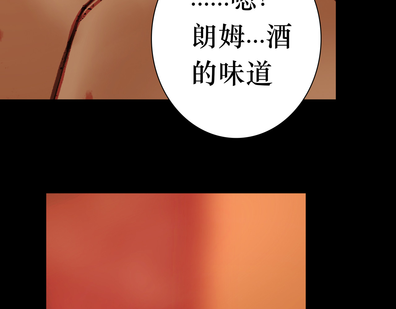 BreakingDawn破晓 05 这个小嗲精可不是省油灯 第52页