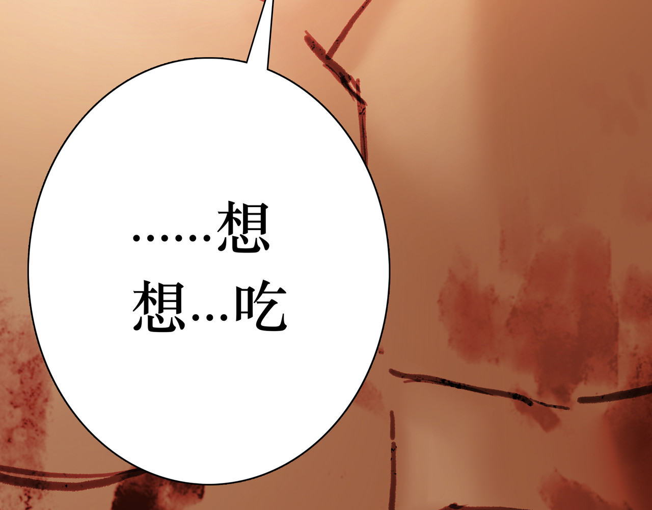 BreakingDawn破晓 05 这个小嗲精可不是省油灯 第57页