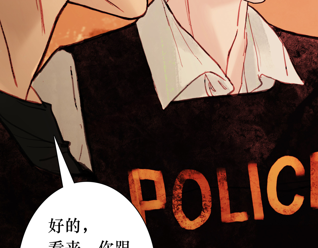 BreakingDawn破晓 05 这个小嗲精可不是省油灯 第69页