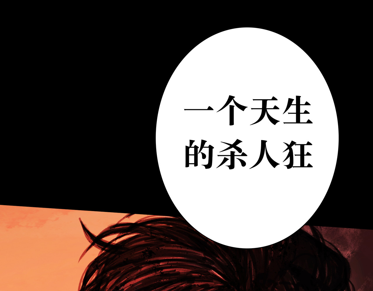 BreakingDawn破晓 05 这个小嗲精可不是省油灯 第72页