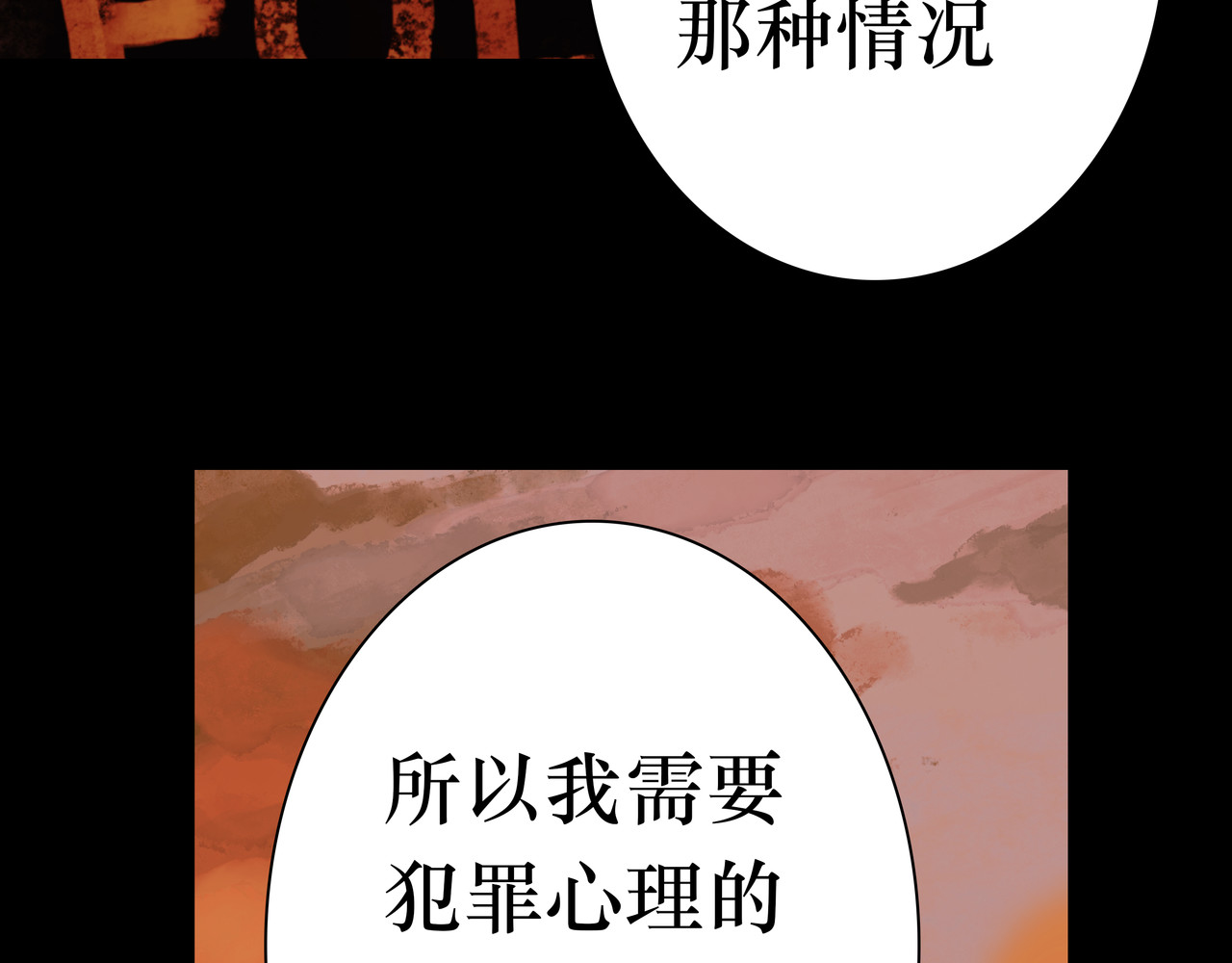 BreakingDawn破晓 05 这个小嗲精可不是省油灯 第79页