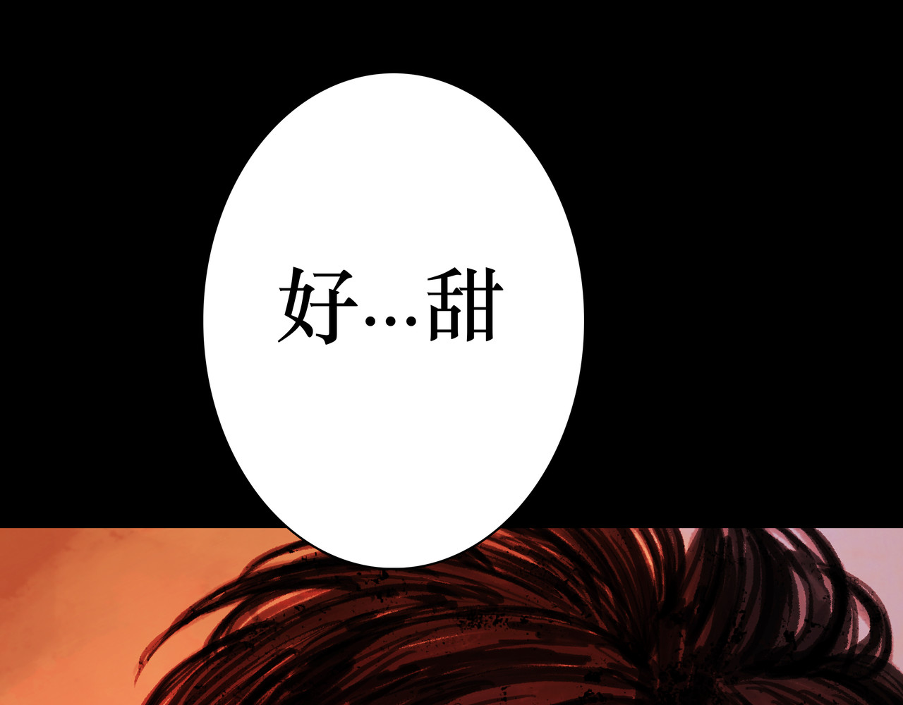 BreakingDawn破晓 05 这个小嗲精可不是省油灯 第82页