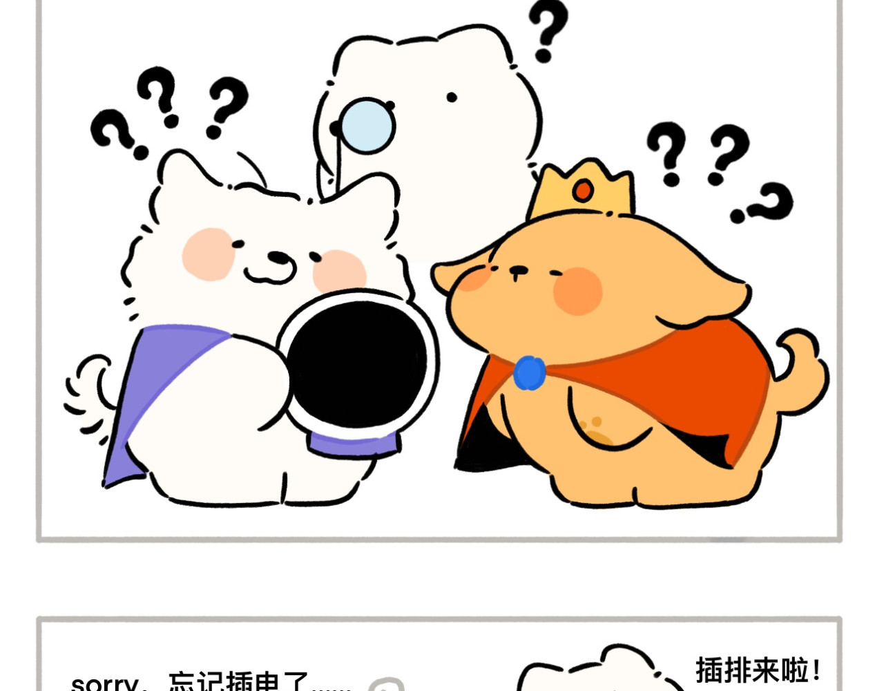 dudu嘟脸猫狗 公主与恶龙3 第6页
