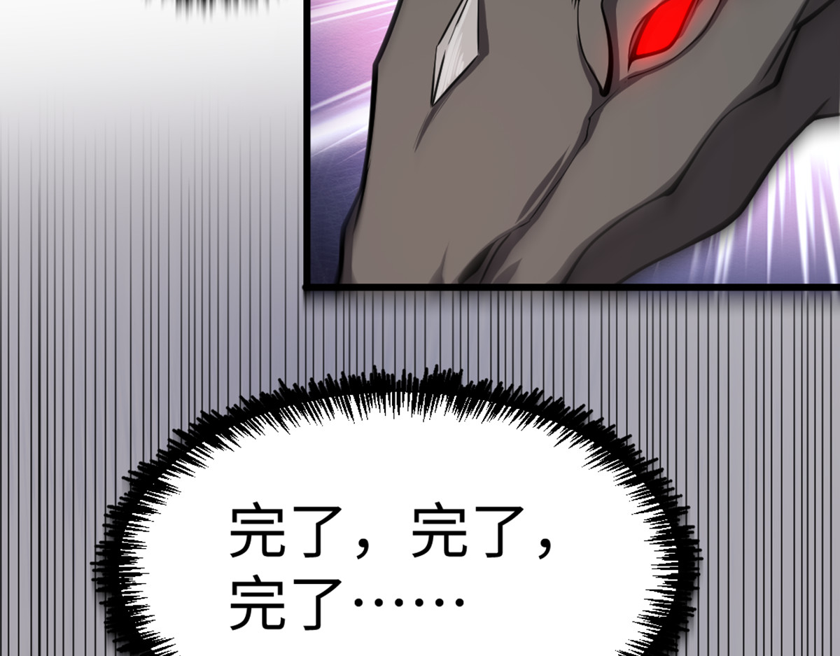转生成邪恶魔龙后我塌房了 005 暴走 第47页