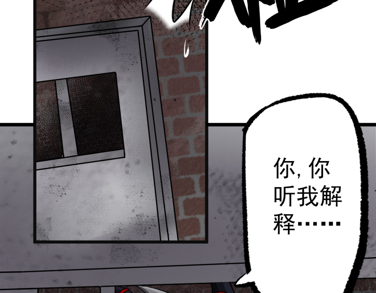 转生成邪恶魔龙后我塌房了 005 暴走 第90页