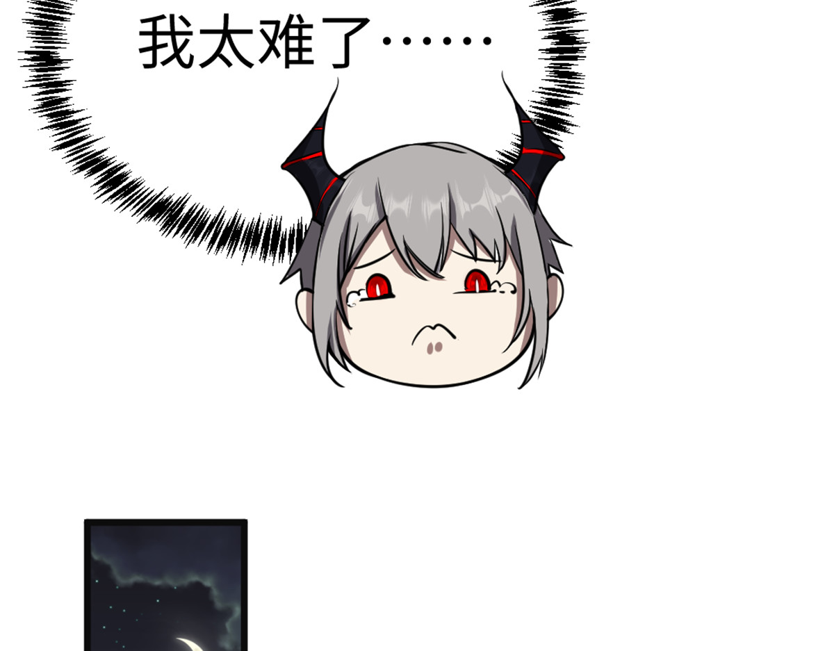 转生成邪恶魔龙后我塌房了 005 暴走 第96页