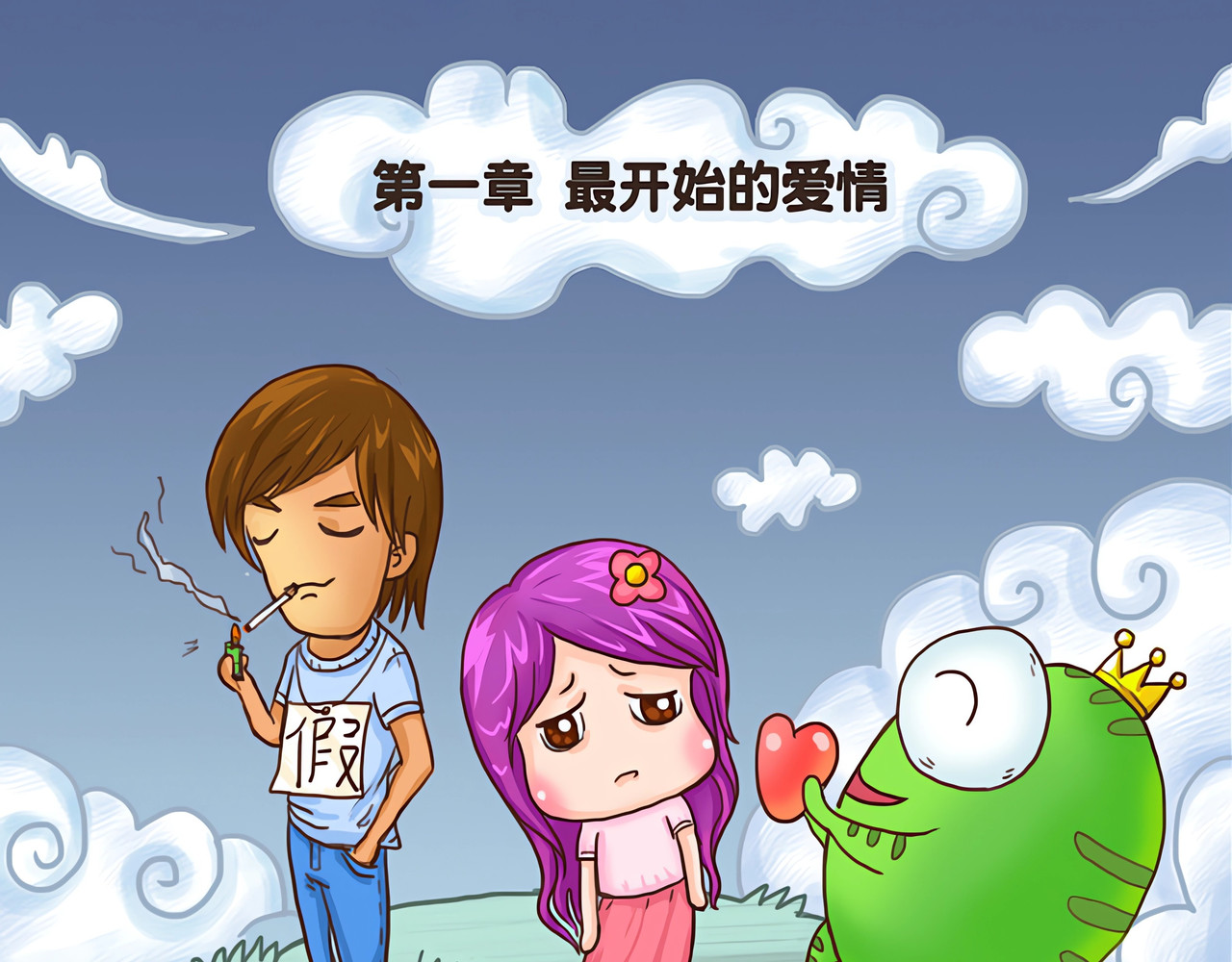 花花向阳 第1页