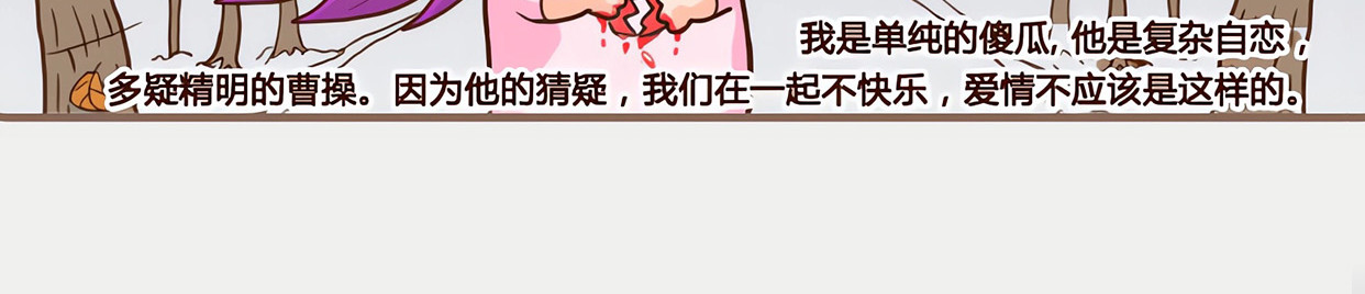 花花向阳 00  最开始的爱情 第11页