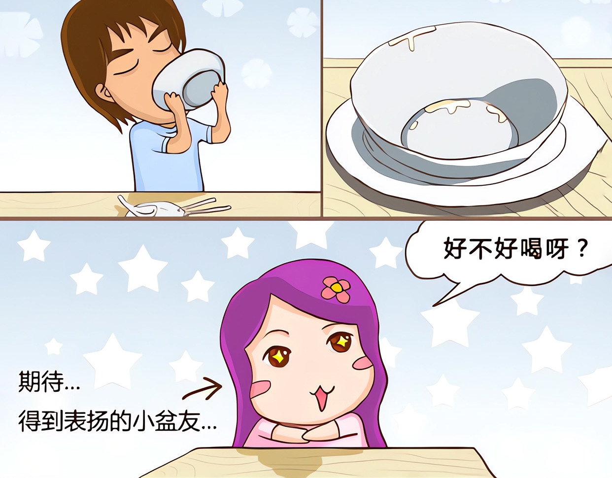 花花向阳 第7页