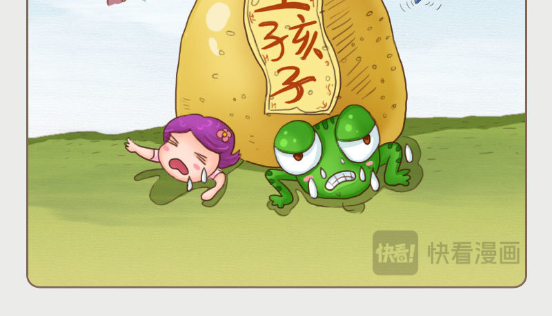 花花向阳 03  催生崽 第12页