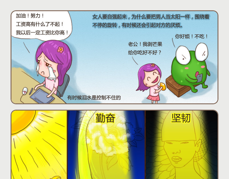 花花向阳 05  骄阳花朵 第1页