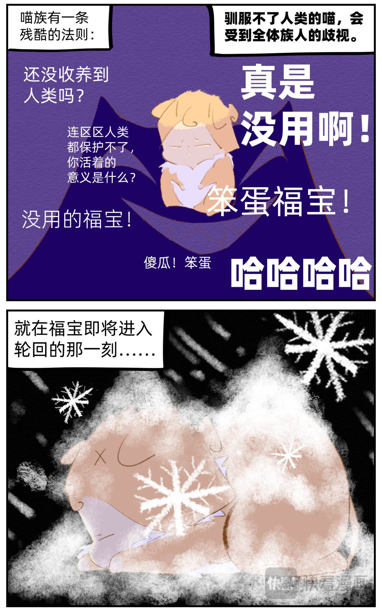 福宝 1福宝驾到 第11页