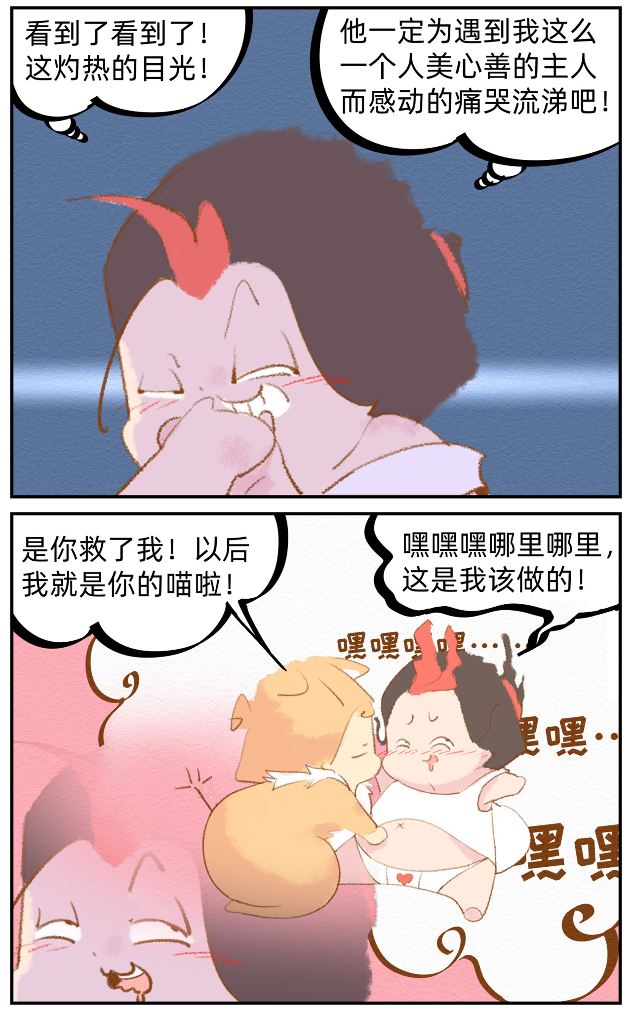 福宝 1福宝驾到 第14页