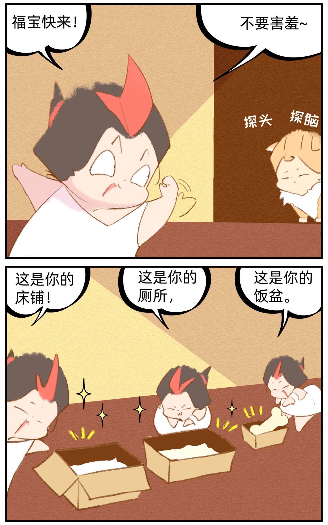 福宝 1福宝驾到 第16页