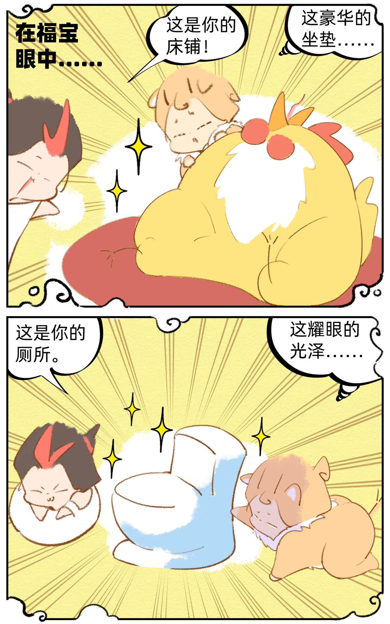 福宝 1福宝驾到 第18页