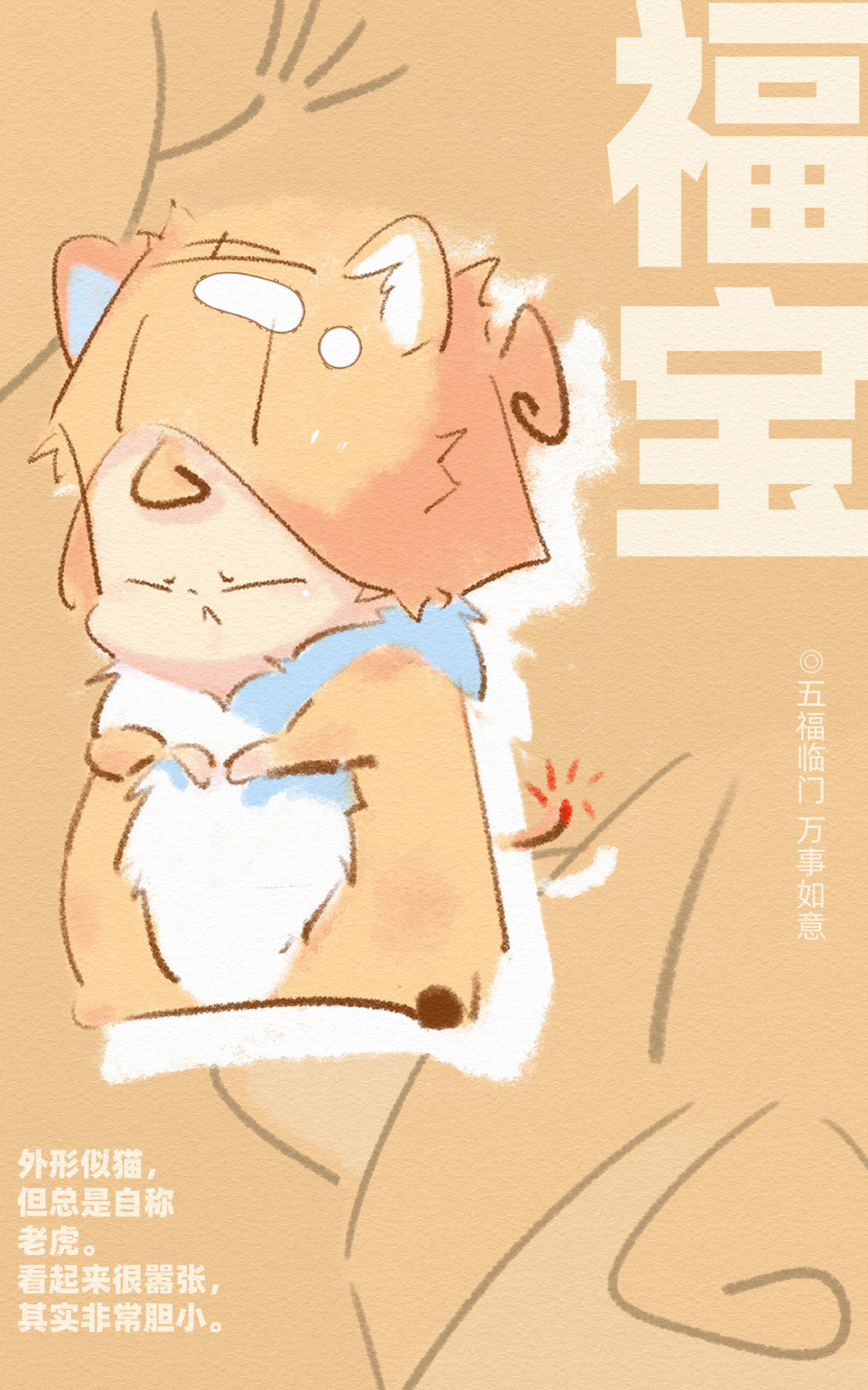 福宝 第3页