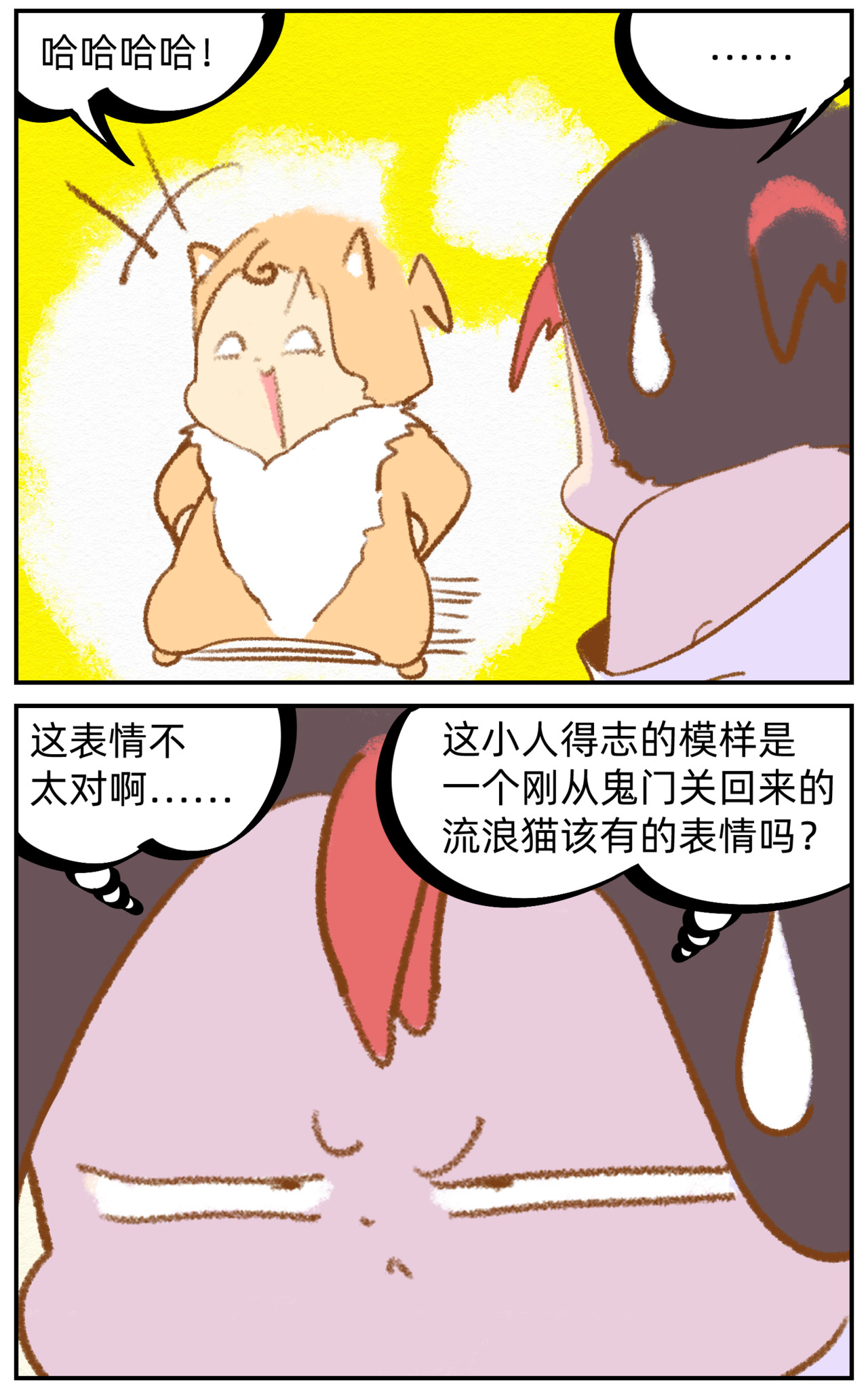 福宝 1福宝驾到 第21页