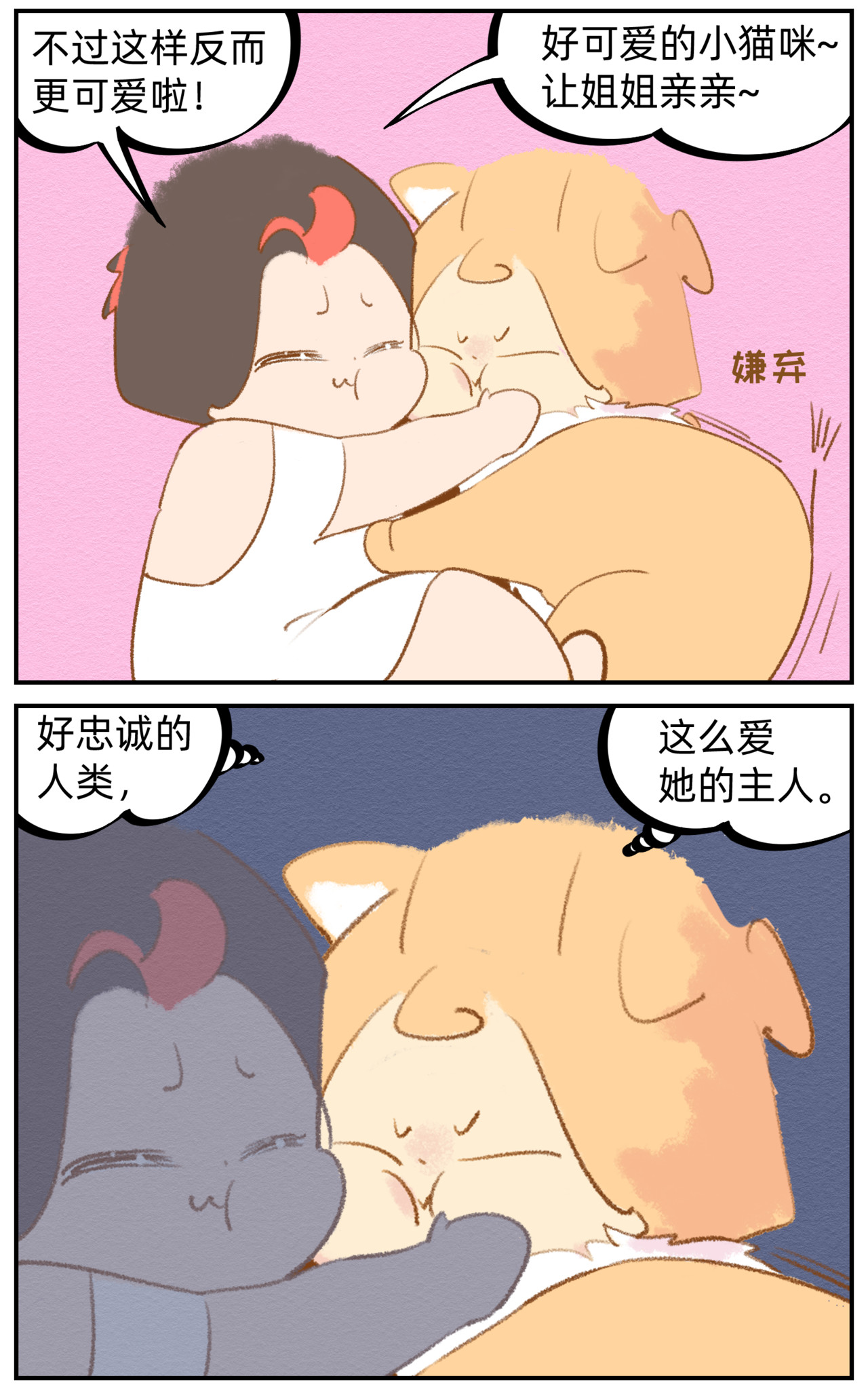 福宝 1福宝驾到 第22页