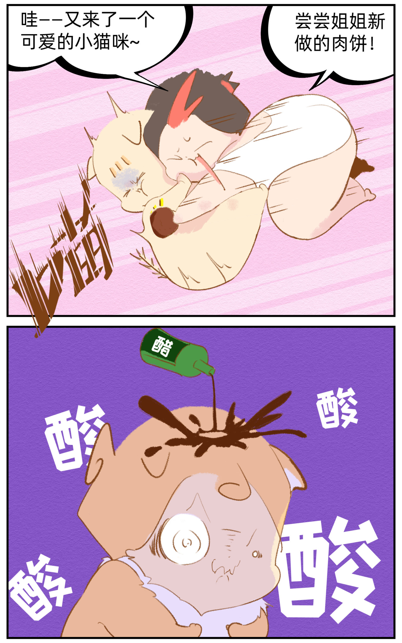 福宝 1福宝驾到 第24页