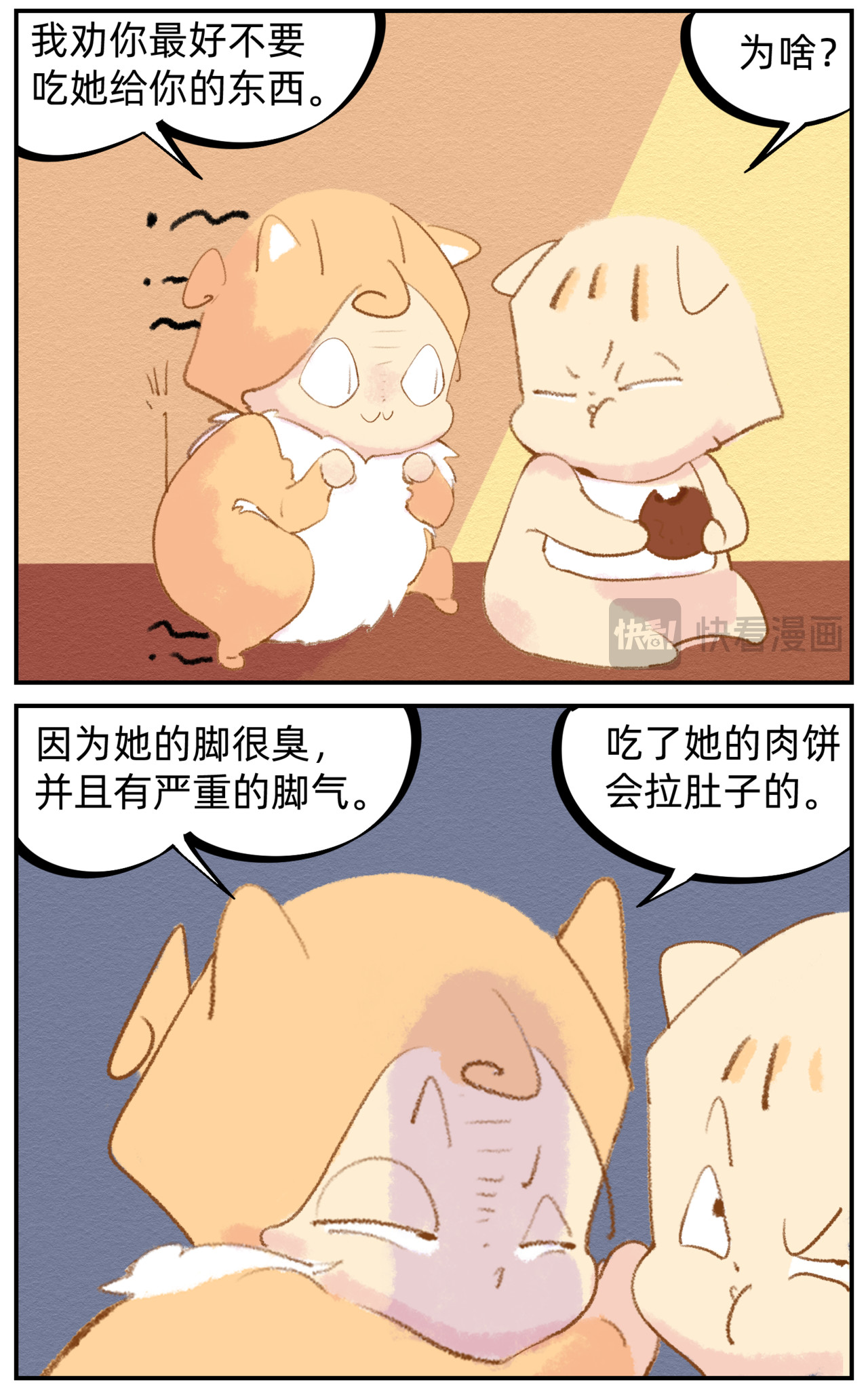 福宝 1福宝驾到 第25页