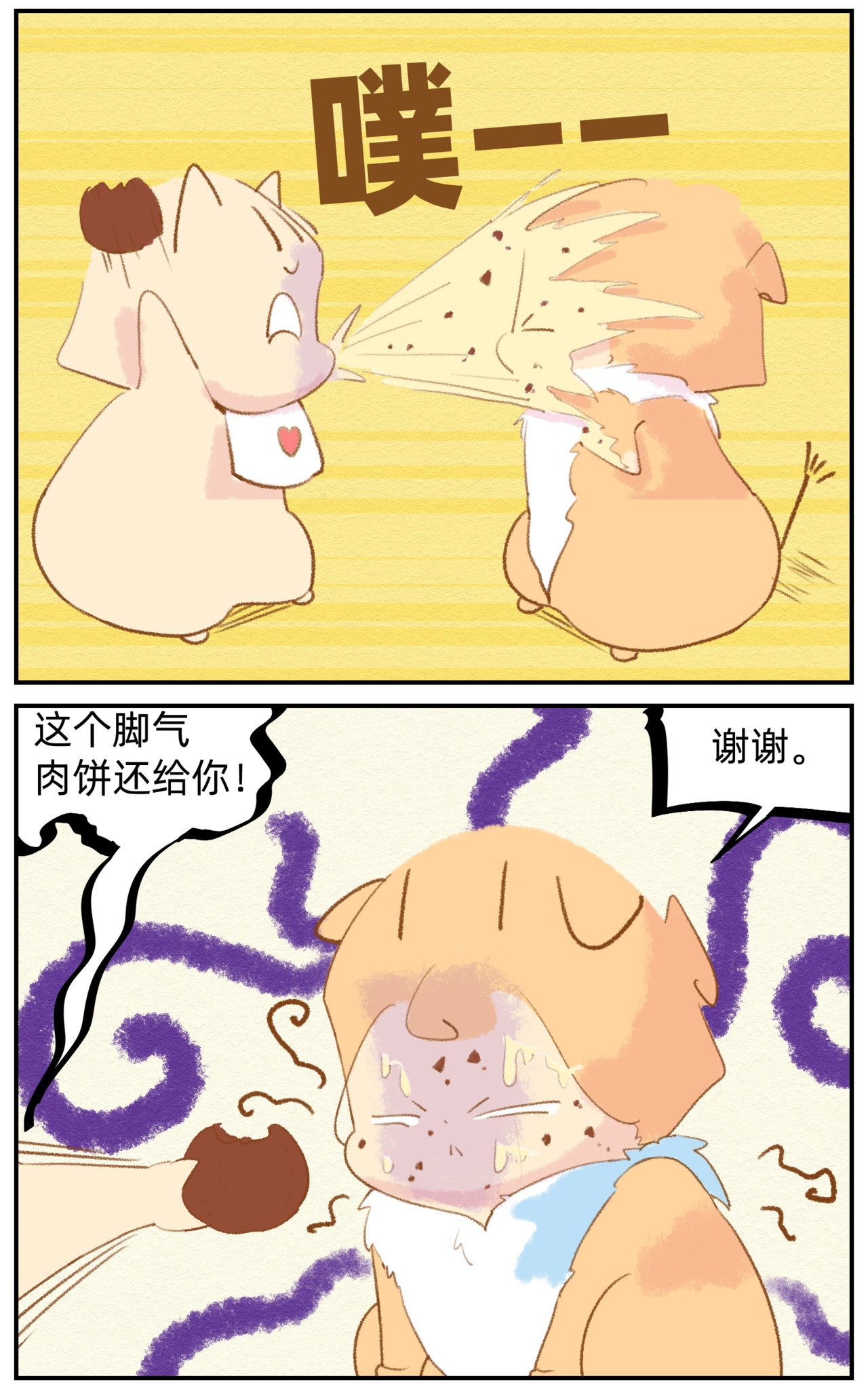 福宝 1福宝驾到 第27页