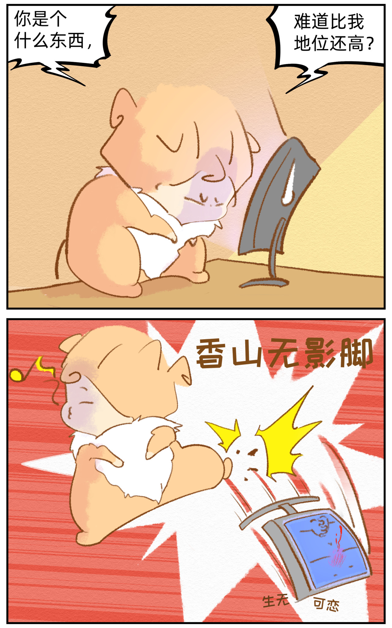 福宝 1福宝驾到 第29页