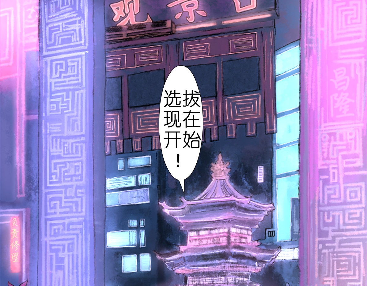 枪支招斩 4 选拔开始 第18页