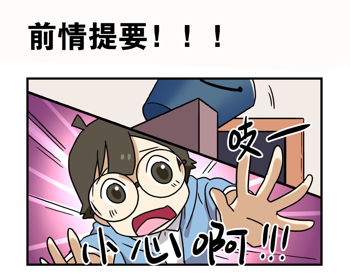 老师别闹 第4话 学生的画风如此多变 第1页
