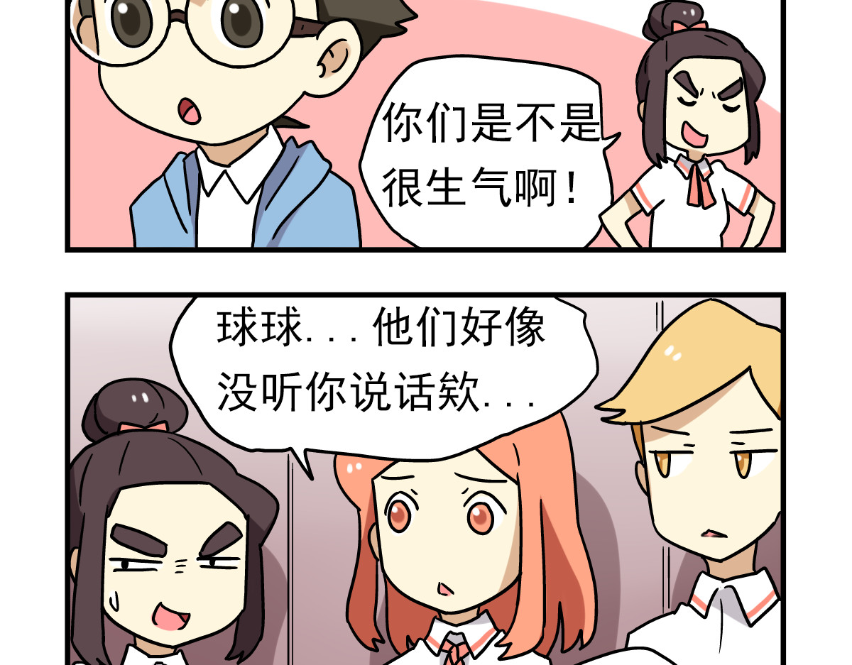 老师别闹 第4话 学生的画风如此多变 第11页