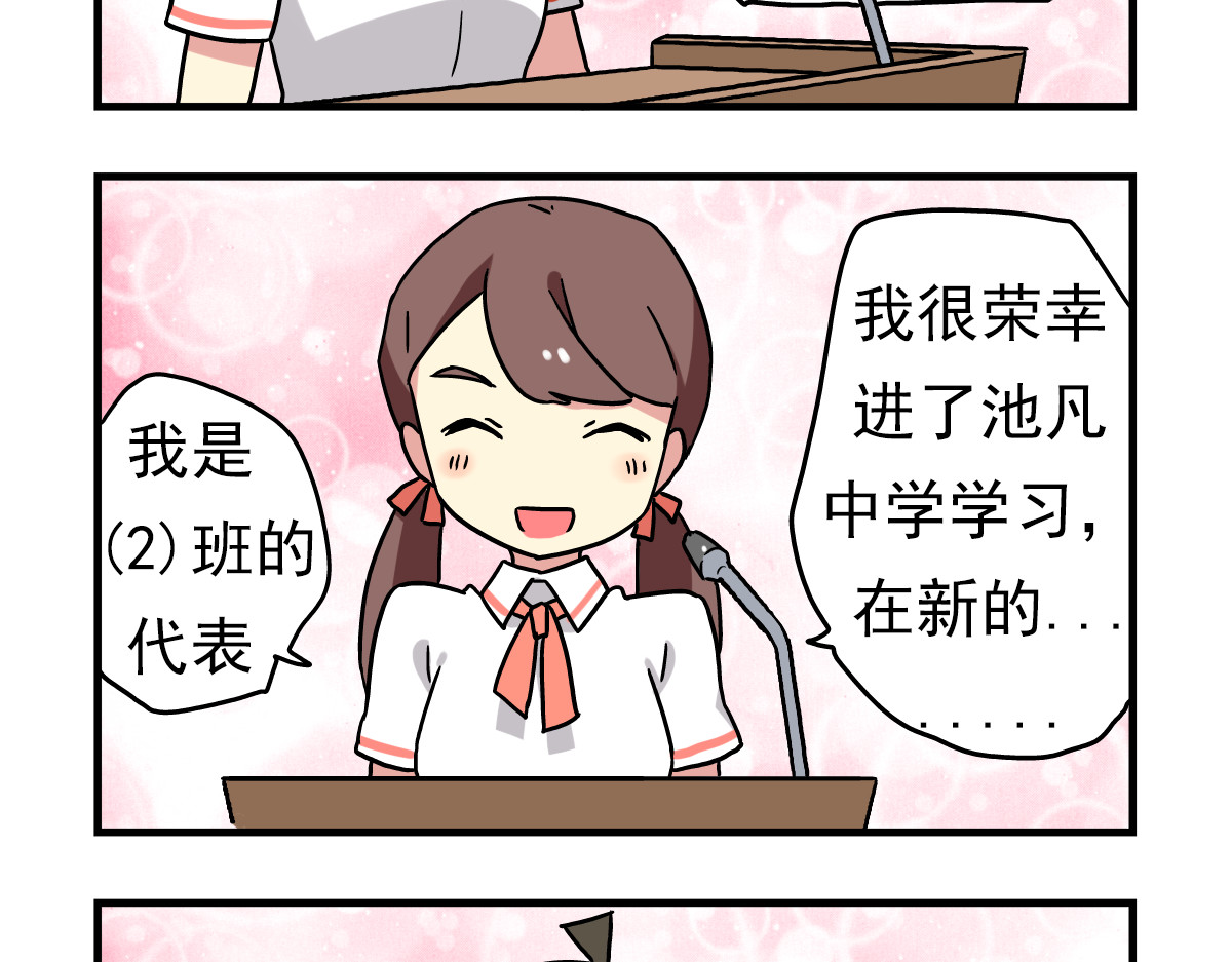 老师别闹 第4话 学生的画风如此多变 第15页