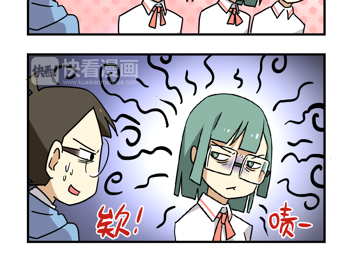 老师别闹 第4话 学生的画风如此多变 第18页