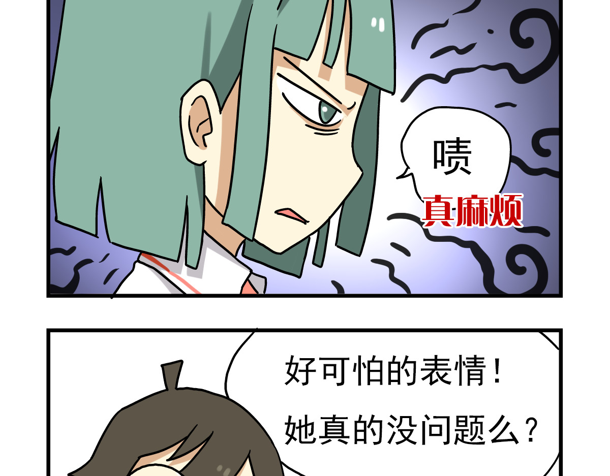 老师别闹 第4话 学生的画风如此多变 第22页