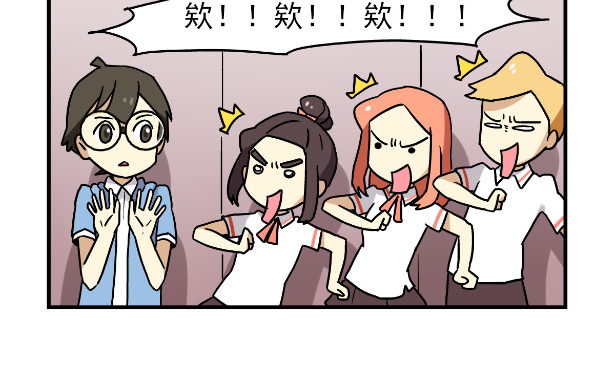 老师别闹 第4话 学生的画风如此多变 第7页
