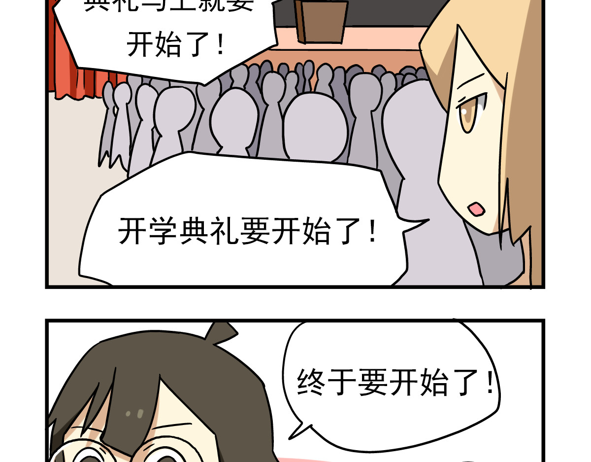 老师别闹 第4话 学生的画风如此多变 第10页