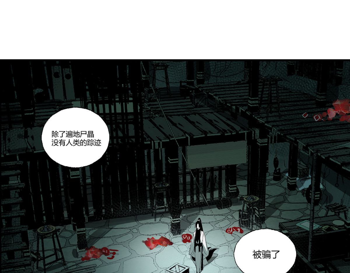 还天 第二章·长忆 第105页