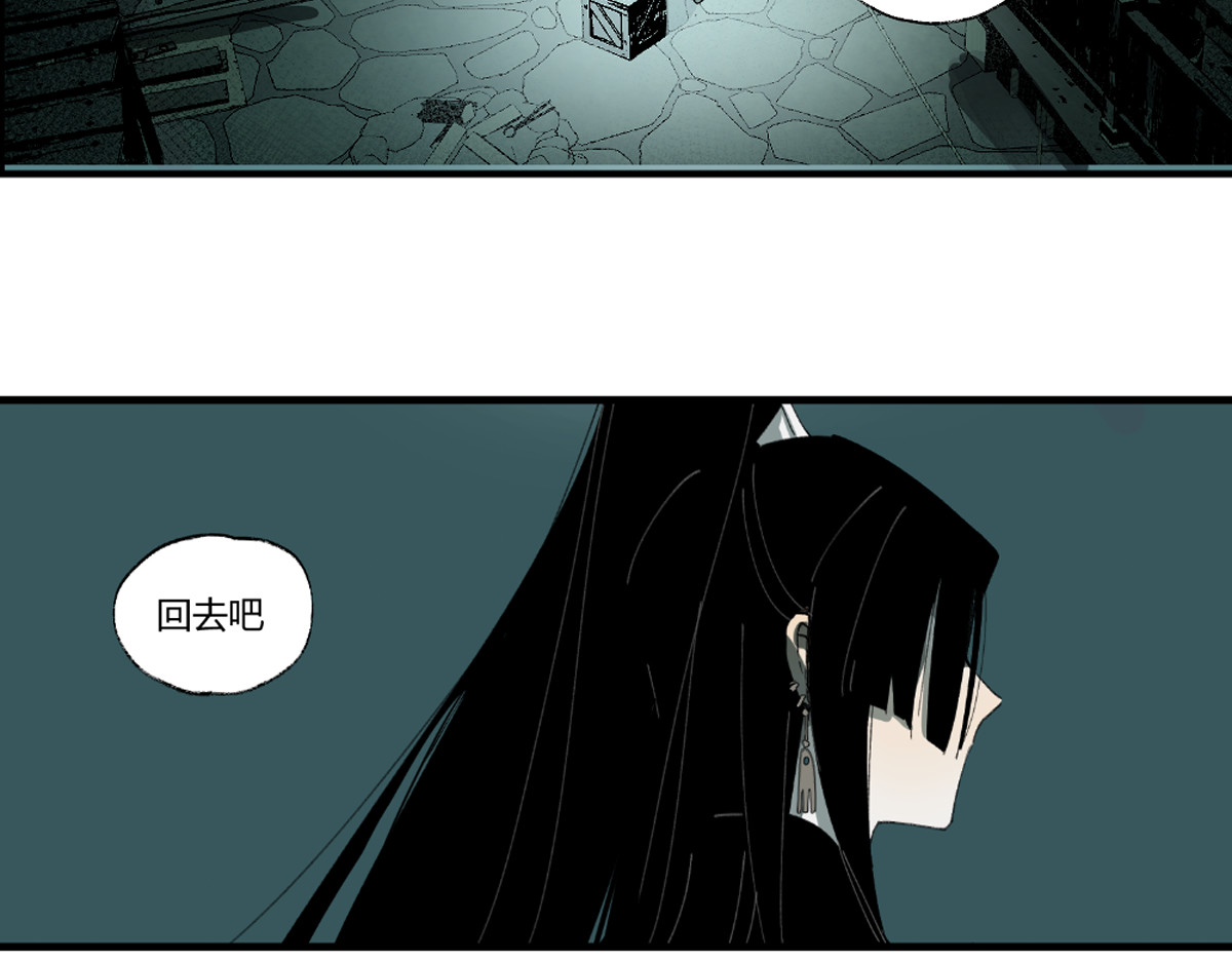 还天 第二章·长忆 第106页