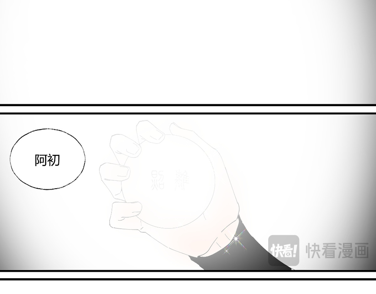 还天 第二章·长忆 第136页