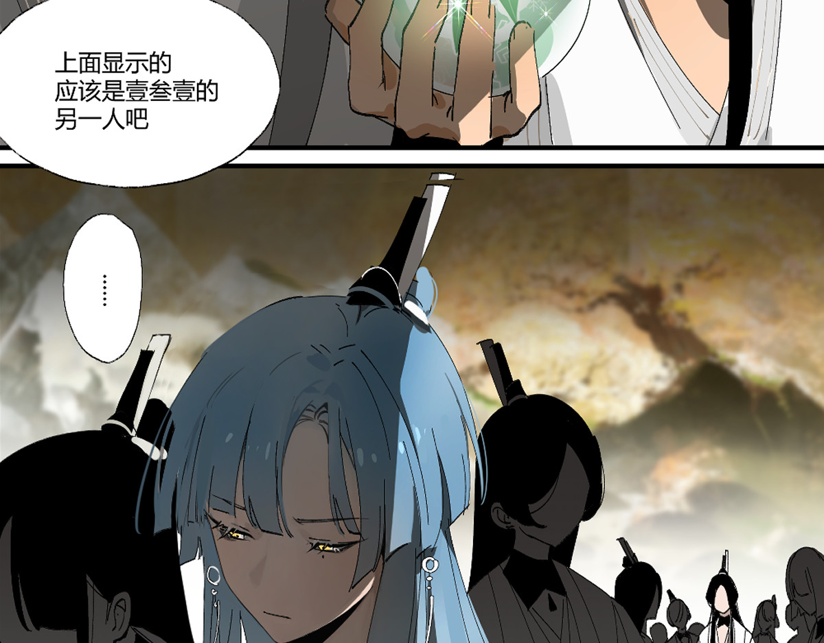 还天 第二章·长忆 第139页