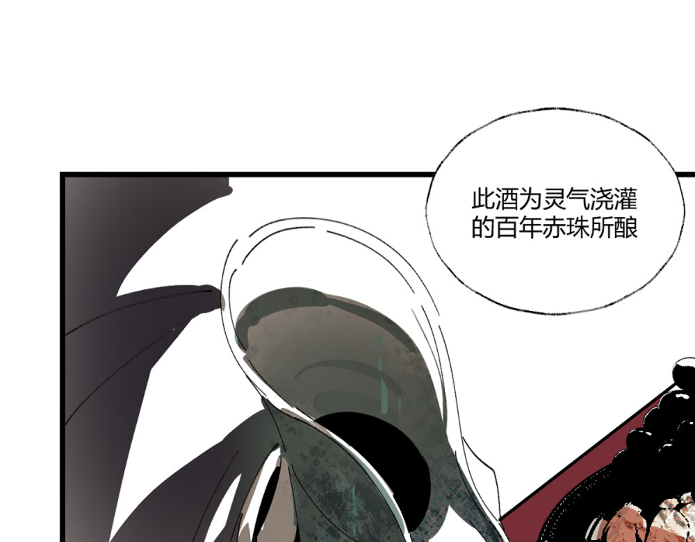 还天 第二章·长忆 第47页