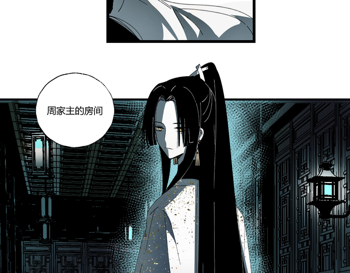 还天 第二章·长忆 第70页