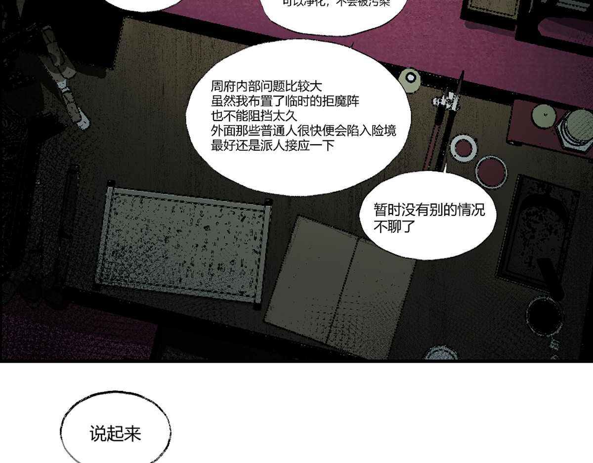 还天 第二章·长忆 第96页
