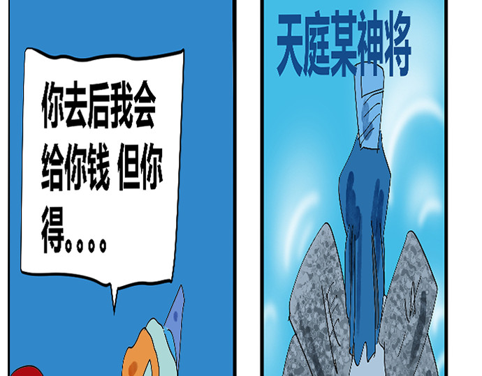 埃拉西亚战纪 离开仙界 第11页
